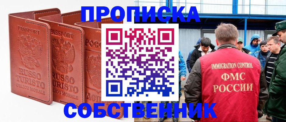 прописка поиск в Нижегородской области
