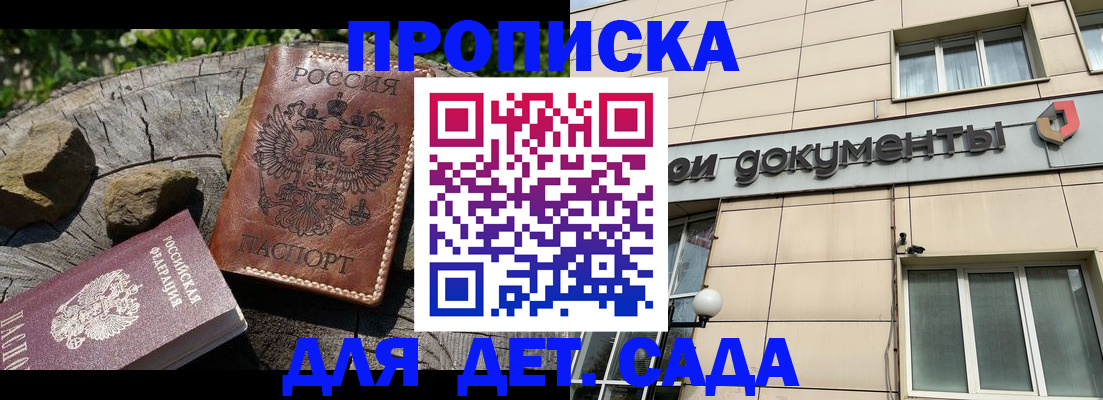 временная регистрация гарантия в Нижегородской области